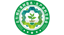 2020'北方(烟台)果树种植技术及设备展览会
