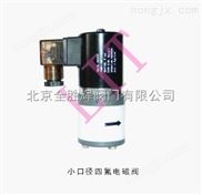 进口小口径四氟电磁阀 气动换向阀电磁阀