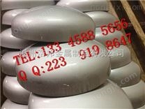 批发定制304不钢粉尘罐封头 椭圆封头