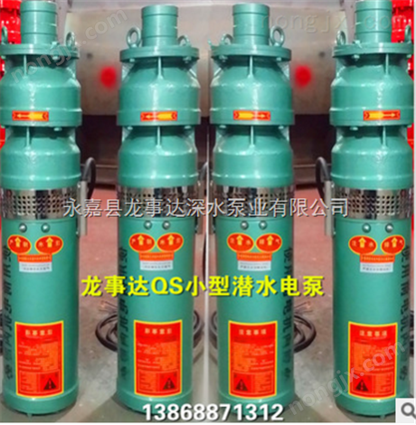 供应龙事达潜水泵 加压用离心式水泵